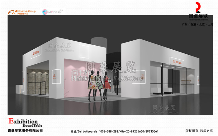 阿里巴巴-廣州環(huán)保展臺設(shè)計